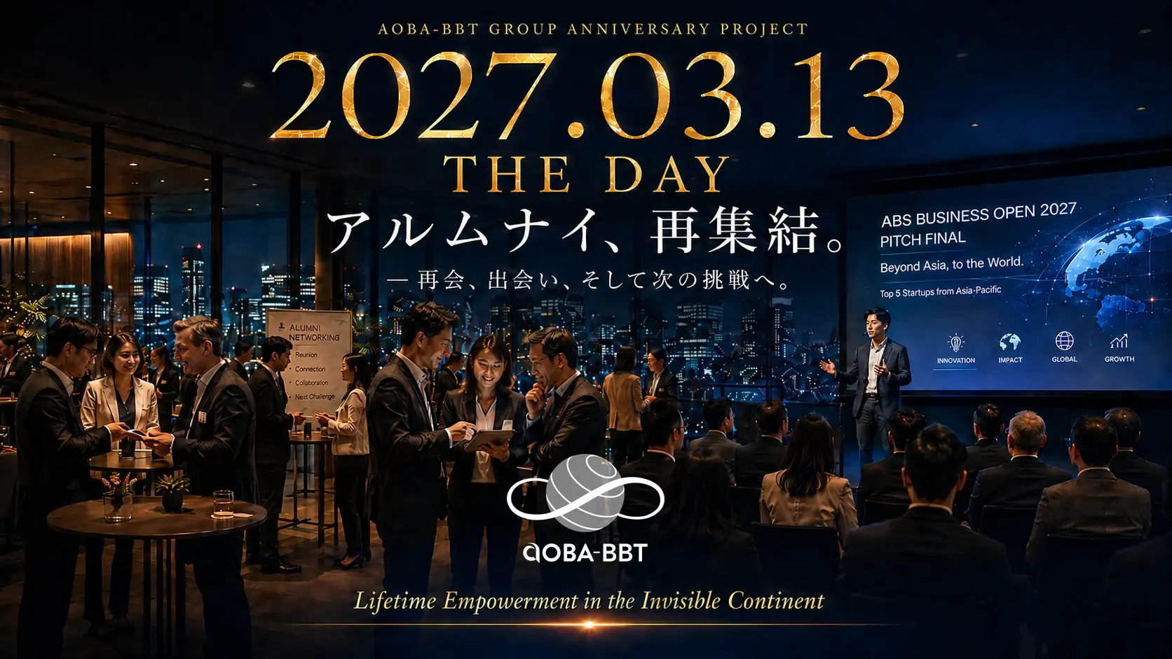 THE DAY 2027.3.13
